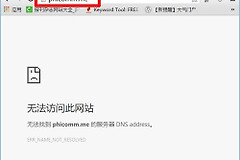 斐讯路由器phicomm.me进不去解决方法