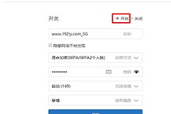 小米路由器5G WiFi设置方法