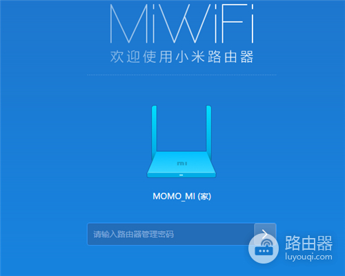小米路由器Mini重置WiFi密码