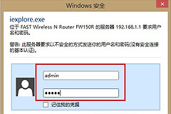 迅捷 FW150R 无线路由器远程管理设置