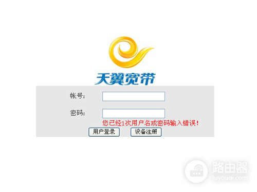 192.168.1.1打开变成中国电信天翼宽带登录界面解决方法