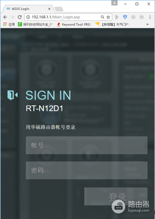 华硕 RT-N12D1 无线路由器上网设置