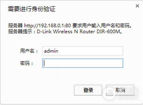 D-Link DIR-600M 无线路由器WiFi密码设置