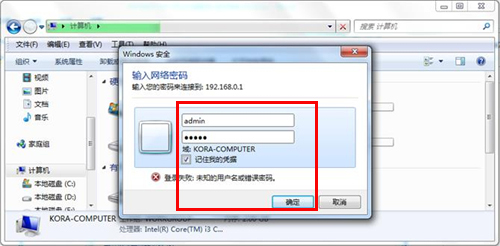 腾达 AC18 无线路由器USB文件共享功能