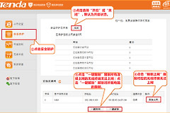 腾达 FS395 无线路由器安全防护设置指南