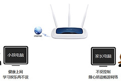 TP-Link TL-WR941N 无线路由器家长控制管控小孩上网行为