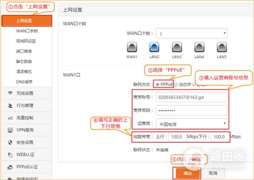 腾达 W15E 无线路由器设置上网操作流程