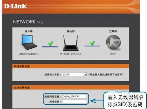 D-Link DIR629 无线路由器上网设置步骤