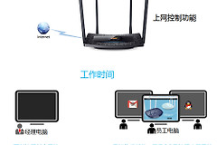 TP-Link TL-WDR5510 无线路由器管控网络权限操作指南