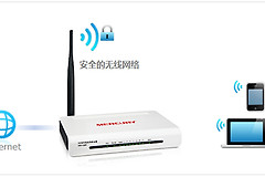 水星 MW158R V1 无线路由器修改wifi密码（名称）方法