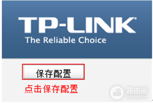 TP-Link TL-WVR450G V3 无线路由器应用限制设置方法