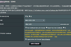 如何从旧的华硕路由器中解绑我已注册的DDNS主机名称?