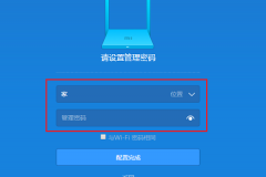 192.168.31.1管理密码怎么设置