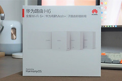华为路由器H6评测(华为路由H6测评)