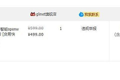 入手个可以折腾OpenWrt的路由器：GL.iNet GL-AX1800深度使用体验