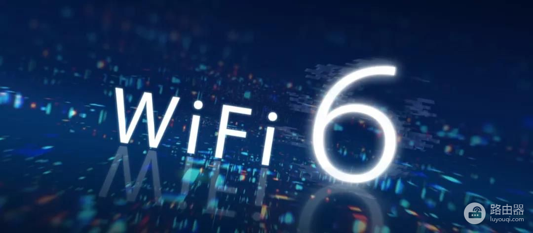 选购WIFI6路由器(如何选购wifi6路由器)