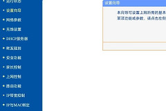 详细步骤教你用手机来设置无线路由器上网(如何用手机设置路由器无线上网)