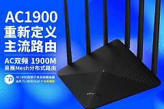 TP-LINK TL-WDR7660路由器详细配置调试方法（详细、详细、详细）