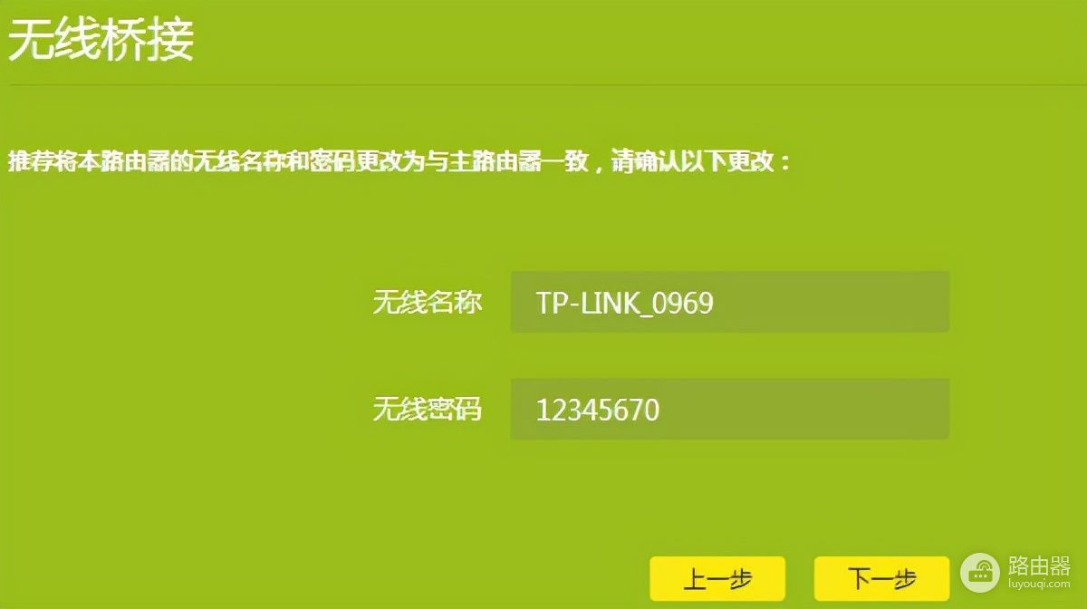 TP-LINK TL-WDR7660路由器详细配置调试方法（详细、详细、详细）