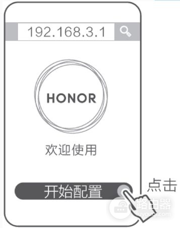 HONOR荣耀路由器设置方法(荣耀路由器的设置)