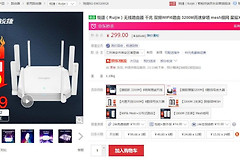 锐捷星耀X32路由器测评(锐捷星耀X32PRO路由器)