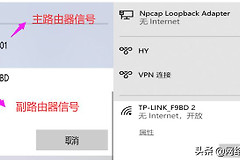 两个无线路由器的桥接(两台路由器桥接)