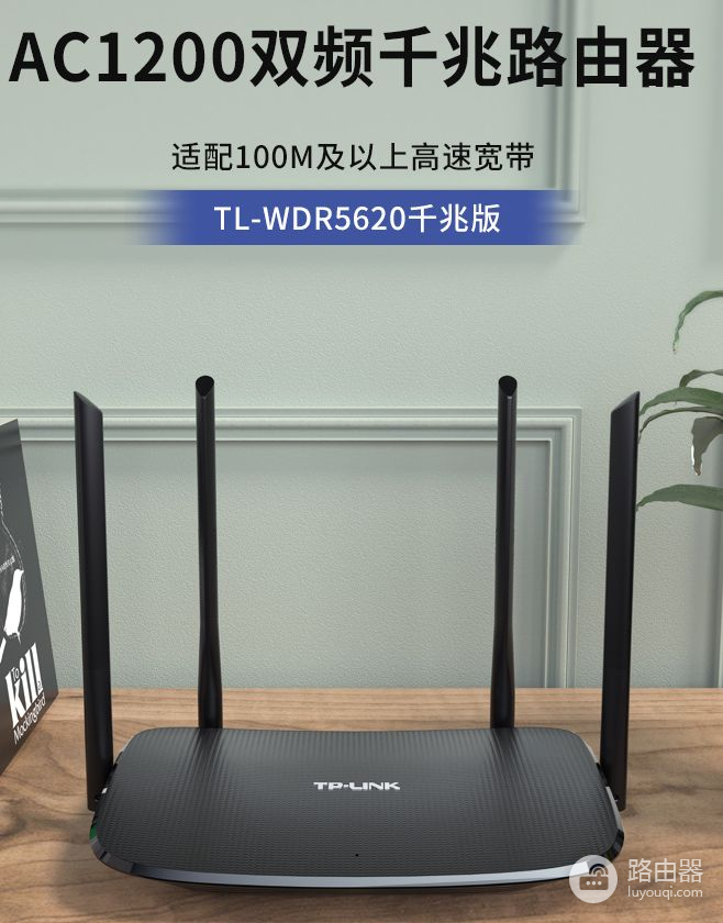 100元价位WiFi5路由器推荐（3款都是百万级销量）