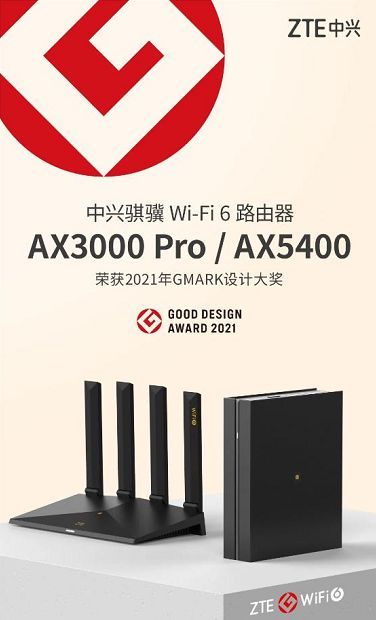 中兴AX5400Pro路由器即将发布(中兴AX5400Pro路由器)