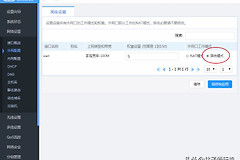 高恪固件网络设置中外网配置路由模式(高恪固件上网设置)