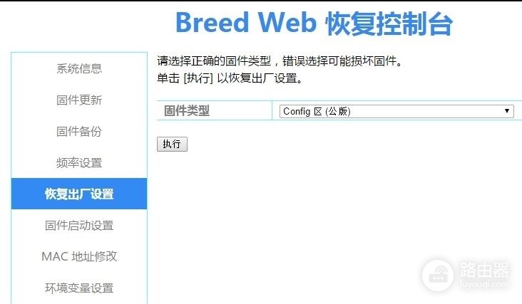 三台路由器刷机(k3路由器刷机教程)