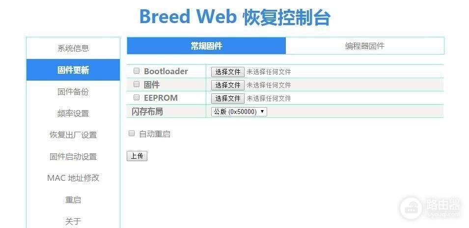 三台路由器刷机(k3路由器刷机教程)