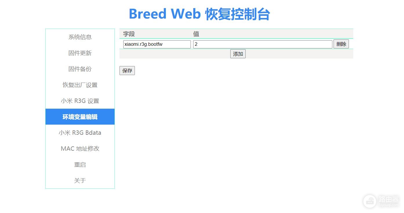 三台路由器刷机(k3路由器刷机教程)