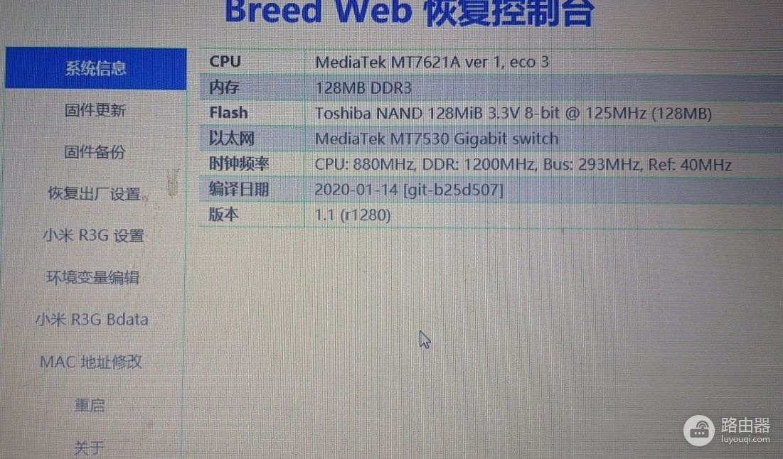 三台路由器刷机(k3路由器刷机教程)