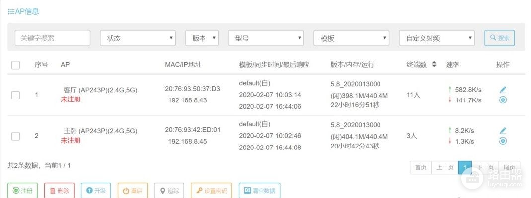 三台路由器刷机(k3路由器刷机教程)