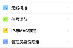 小米路由器和tplink有线桥接实例(小米路由器与tplink桥接)