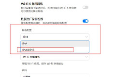 路由器手动开启IPv6配置方法(路由器开启ipv6怎么设置)