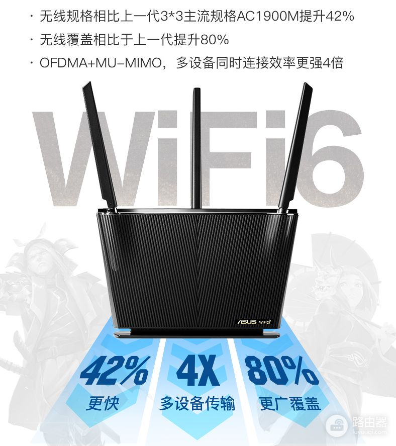华硕WiFi6电竞路由RT(华硕WiFi6E路由器)