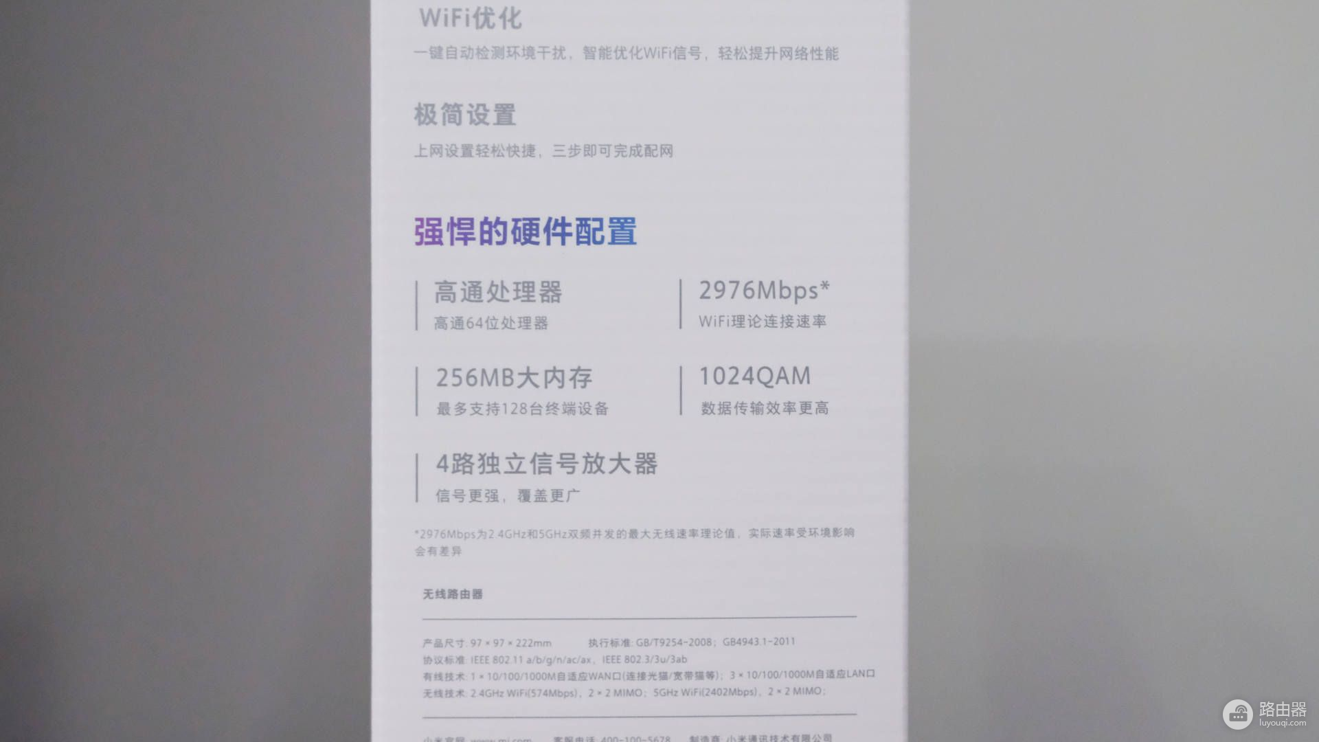 双频WIFI6(双频Wifi6普联AX3000)