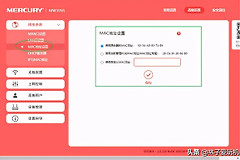 家用无线路由器MAC地址配置(Mac配置路由器)