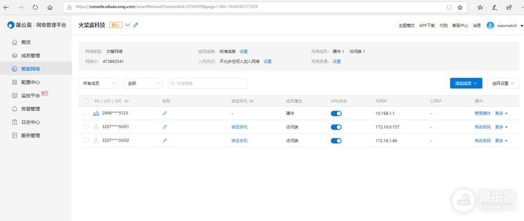 蒲公英路由器R300保驾护航(蒲公英X3路由器)