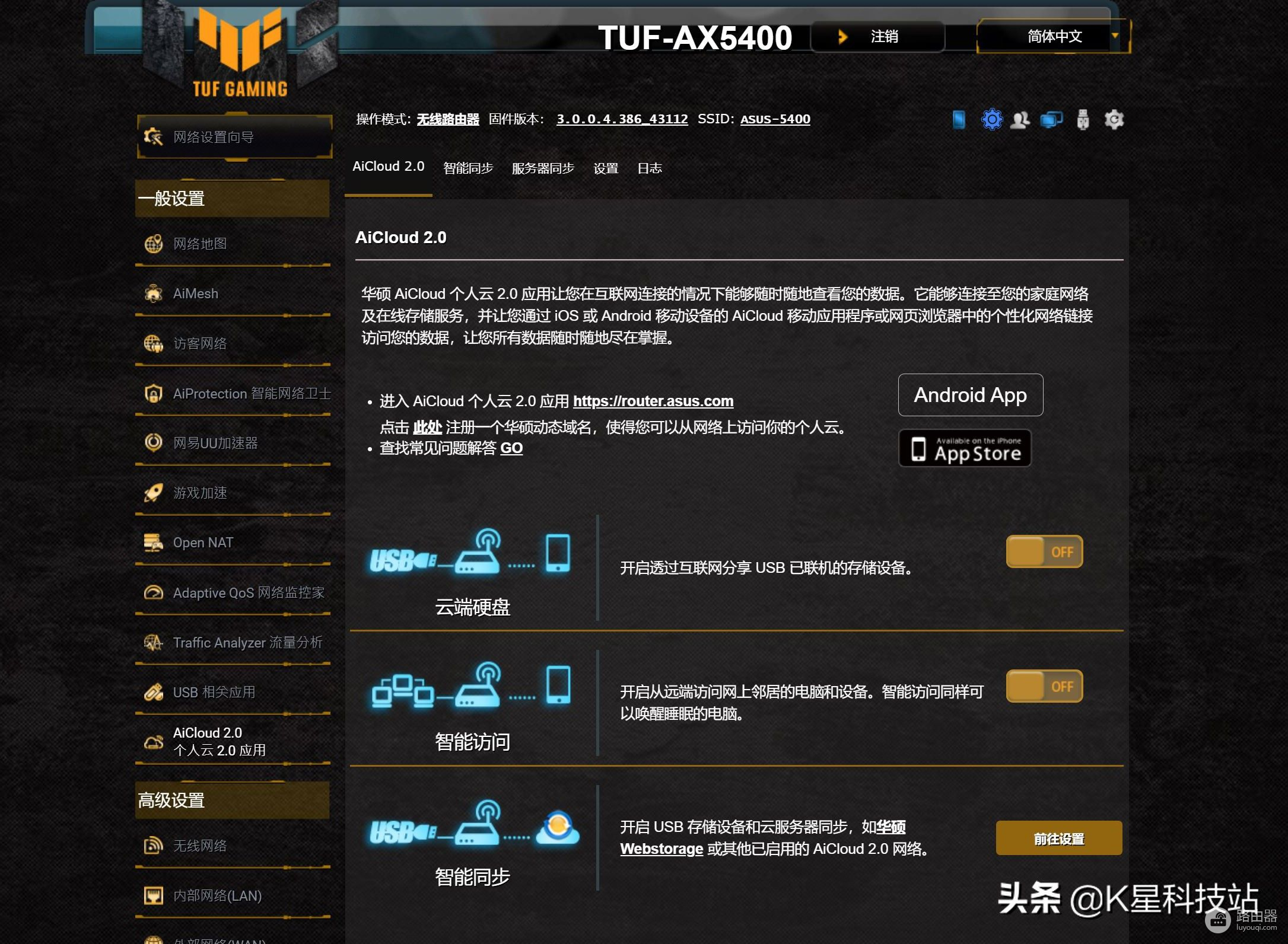千元博通Wi-Fi6,专治游戏网络卡，华硕TUF-AX5400电竞路由体验