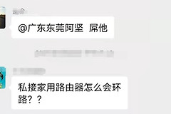 防止私接路由器和交换机的终极大法(如何防止私接路由器冲突)