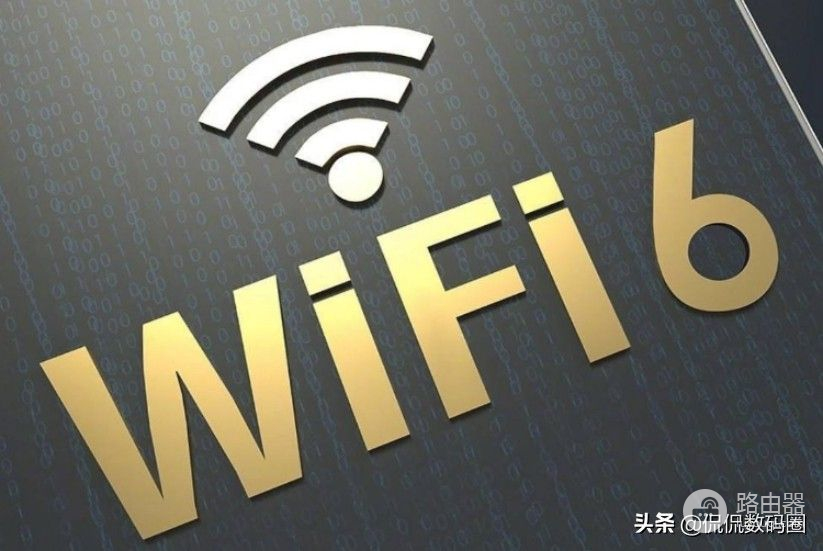 2通道wifi6对4通道wifi5(wifi6 2.4 5)