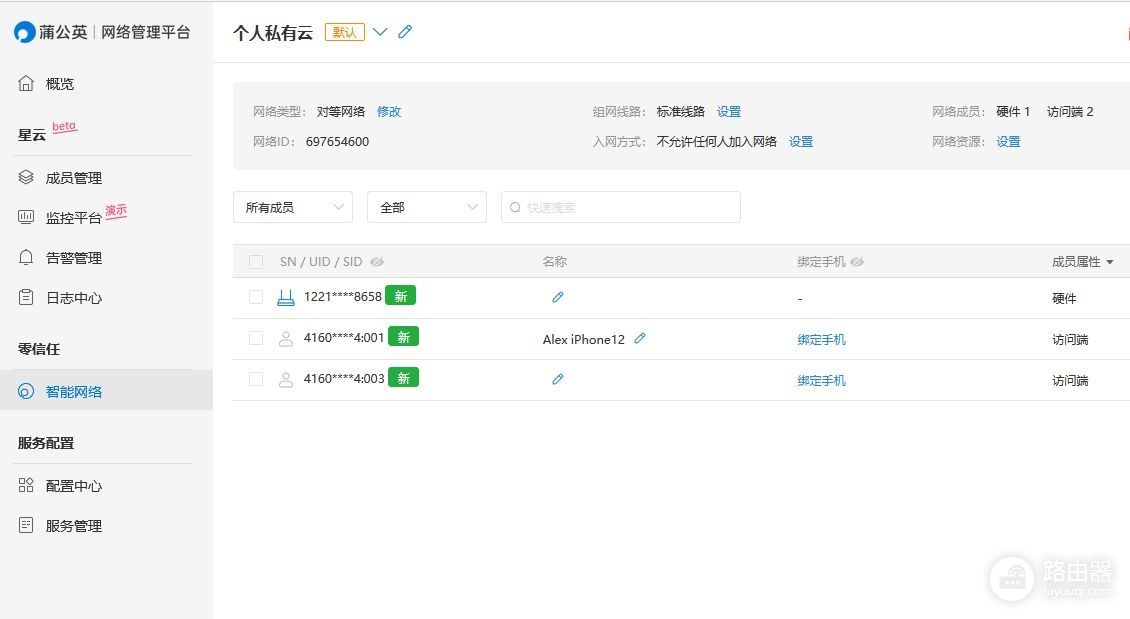 蒲公英X3A路由器，零基础解决异地组网难的问题