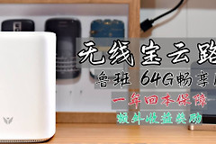鲁班无线宝云路由(无线宝路由器鲁班)
