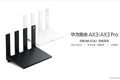 WiFi6路由器(wifi6路由器设置)