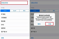 手机WIFI信号满格，过几分钟就不能上网