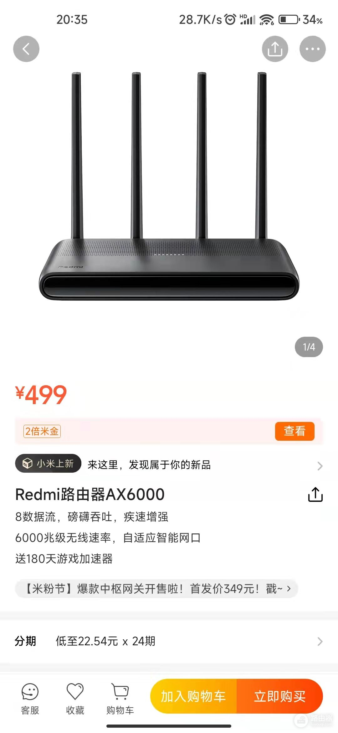 红米新品路由器RedmiAX6000来了，究竟值不值得买呢？
