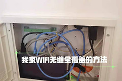 怎样做到信号满格上网(怎么让网络满格)