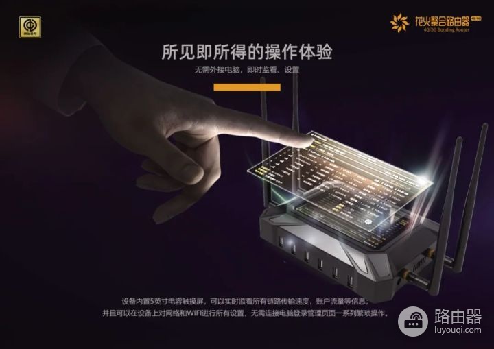 用花火聚合路由器给视频会议稳定加速